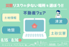 【見学会】8/9(日)-8/16(日)自分たちのペースで見学できる♪<br>ほったらかし見学会〈沼津モデルハウス〉